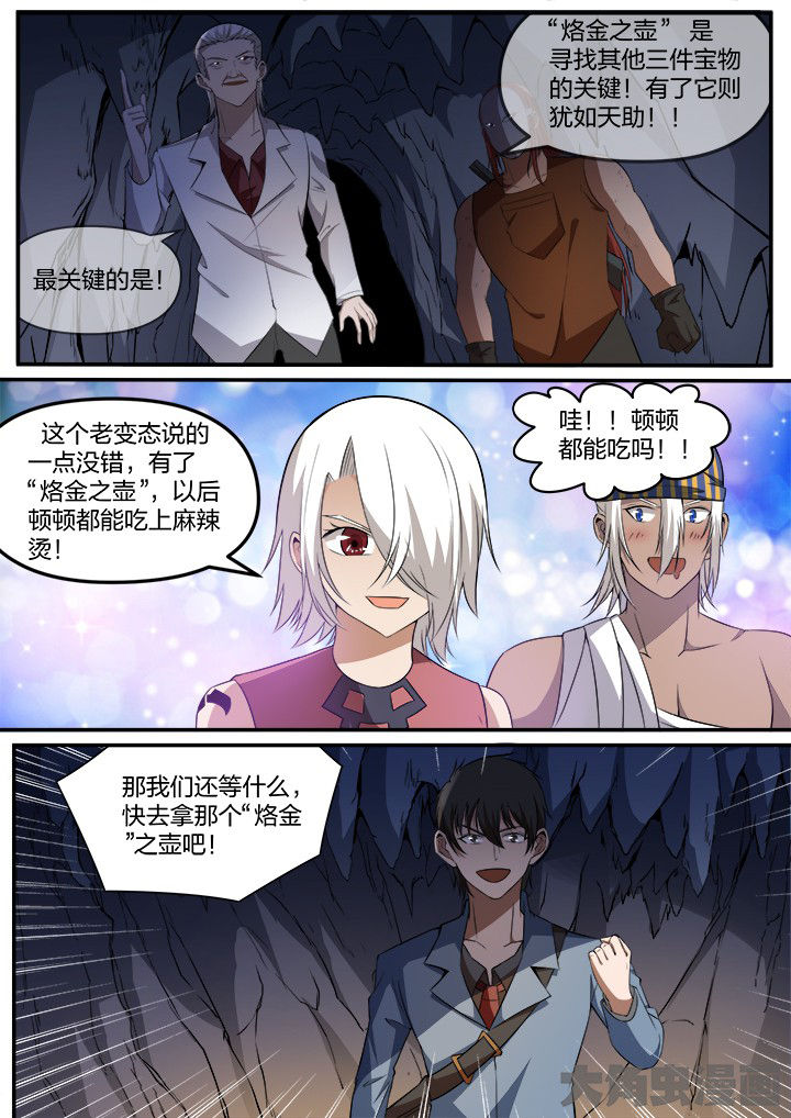迷离卷宗漫画,第27章：2图