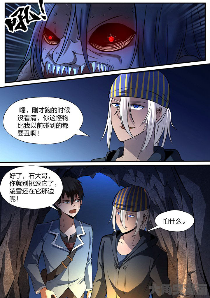 迷离卷宗漫画,第23章：2图