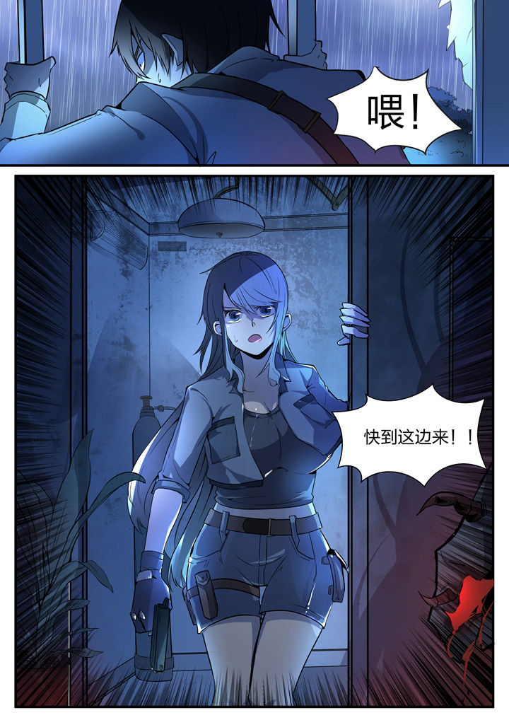 迷离卷宗漫画,第3章：2图