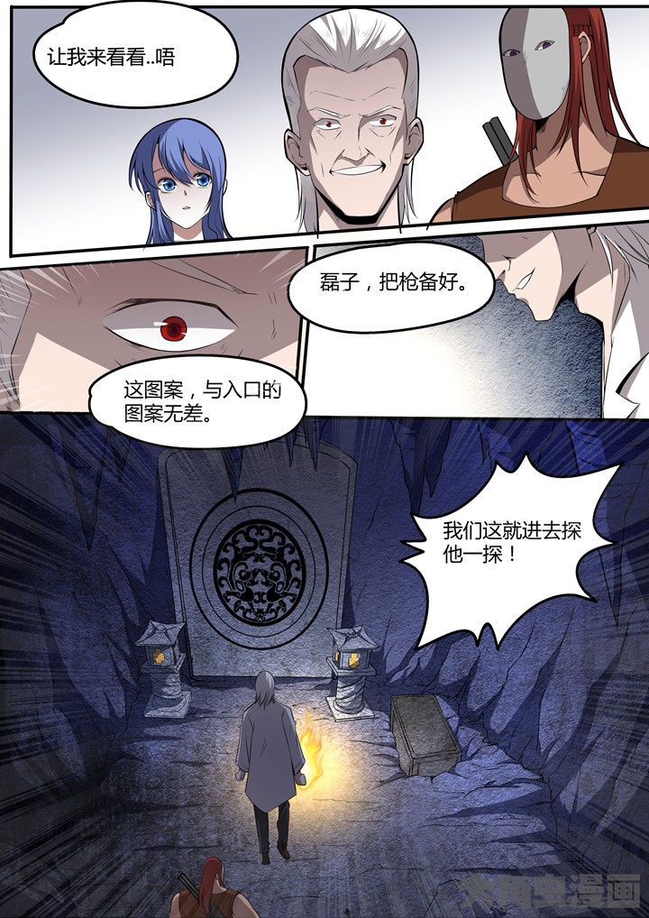 迷离卷宗漫画,第12章：2图