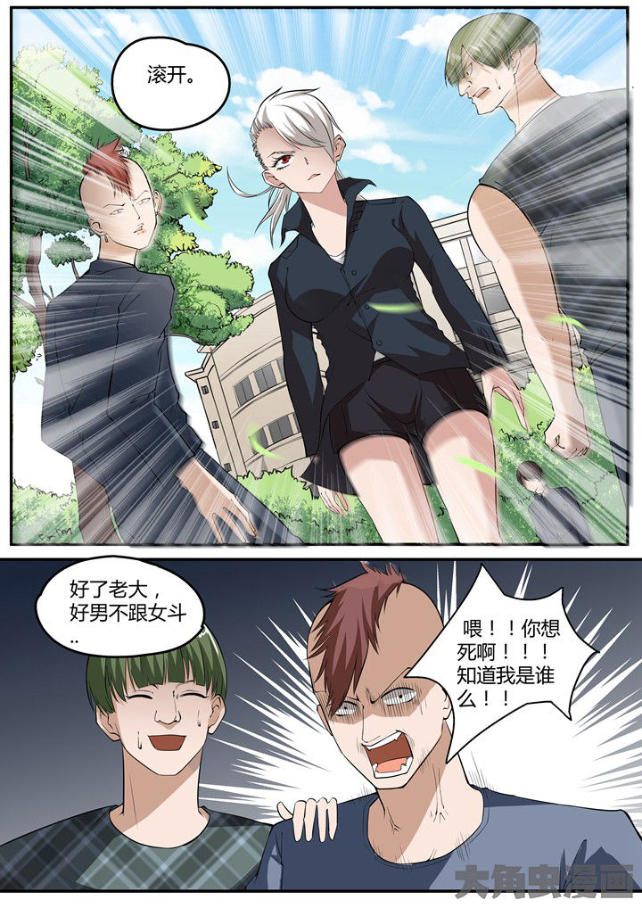迷离卷宗漫画,第16章：2图