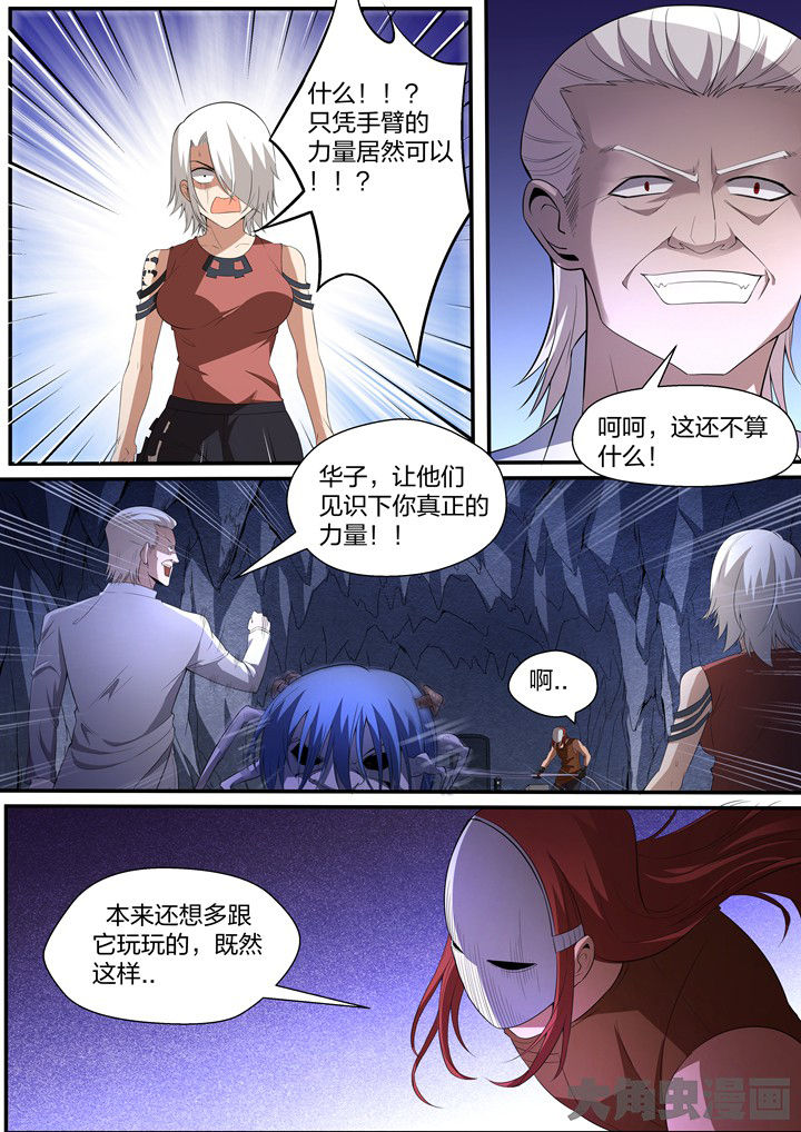 迷离卷宗漫画,第25章：1图