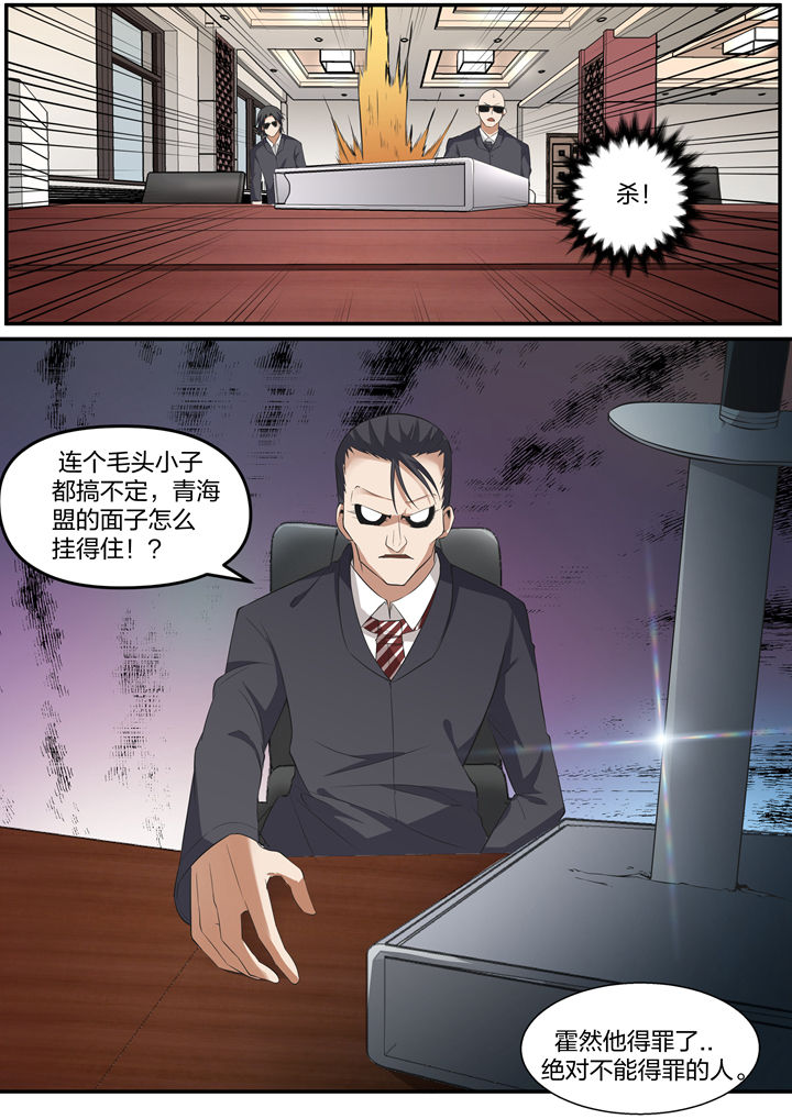 迷离卷宗漫画,第29章：2图