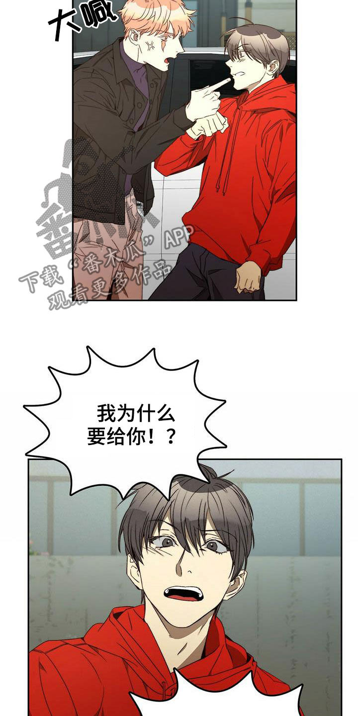 钻石小偷的故事视频漫画,第23章：脱身2图