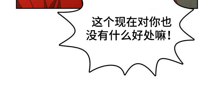 百万神偷漫画,第23章：脱身1图