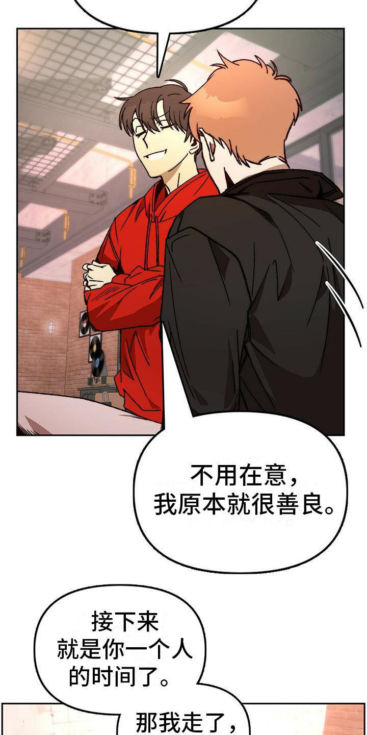 钻石神偷在线看漫画,第14章：请求1图