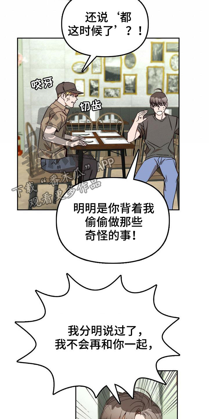 神偷偷钻石漫画,第45章：真的结束了（完结）1图