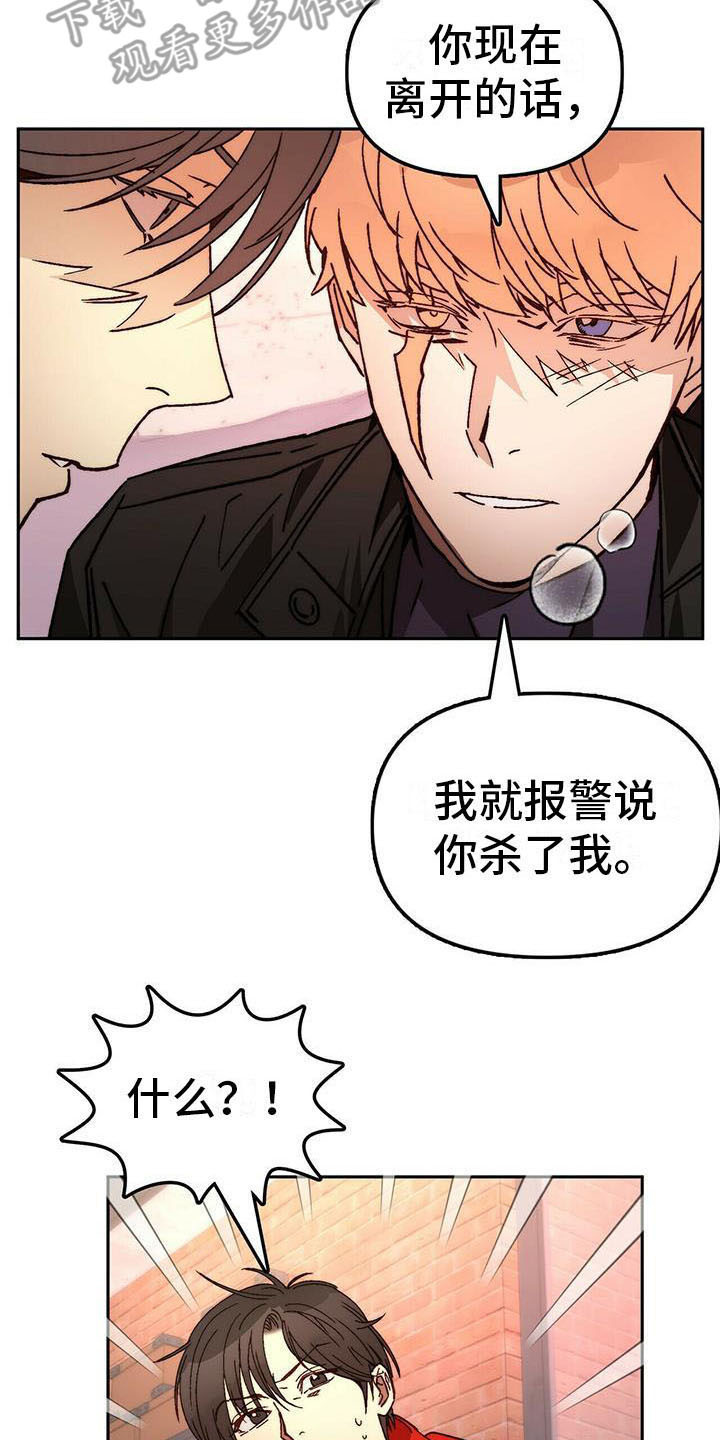 钻石神偷在线看漫画,第14章：请求1图