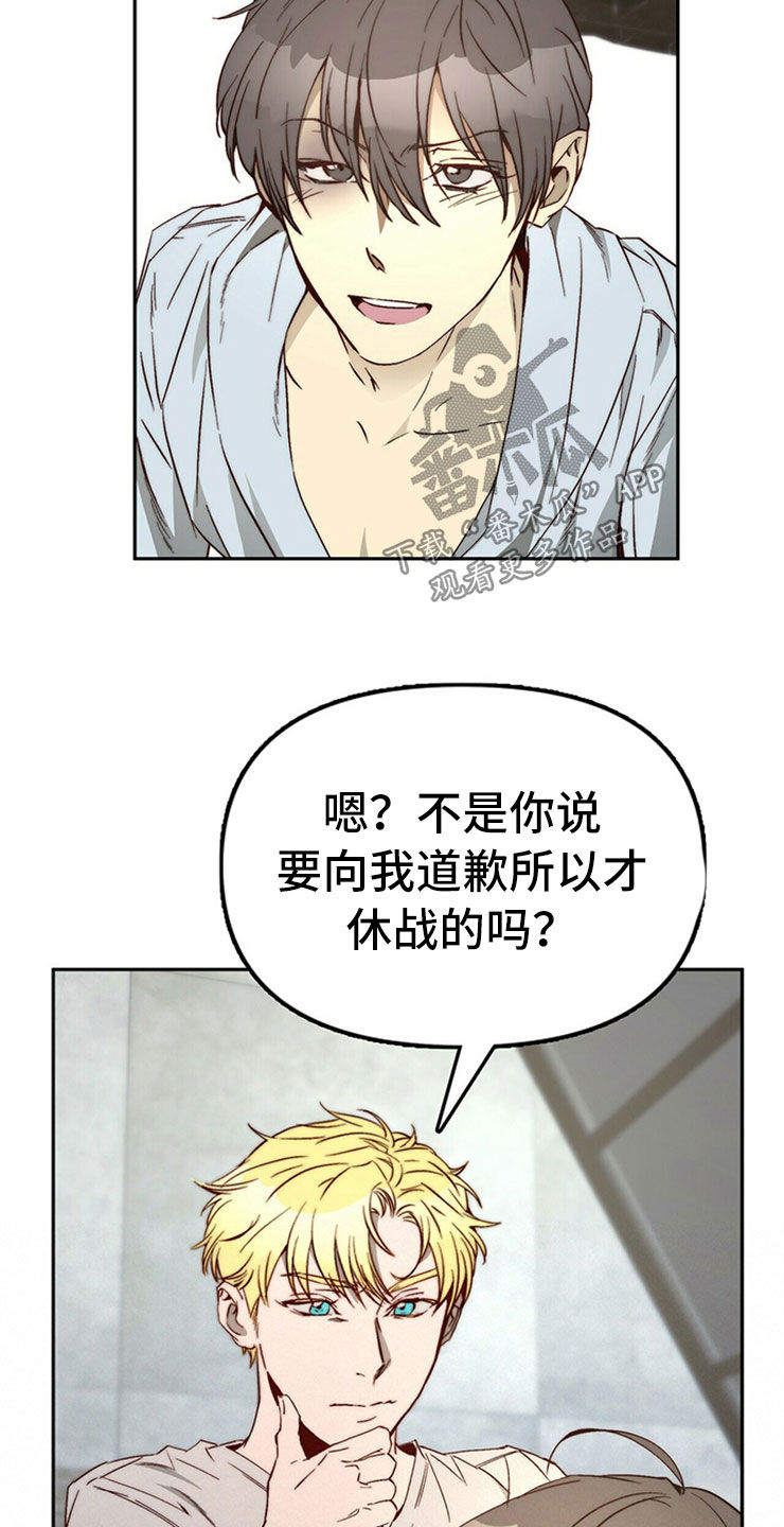 钻石神偷漫画,第28章：真心话1图