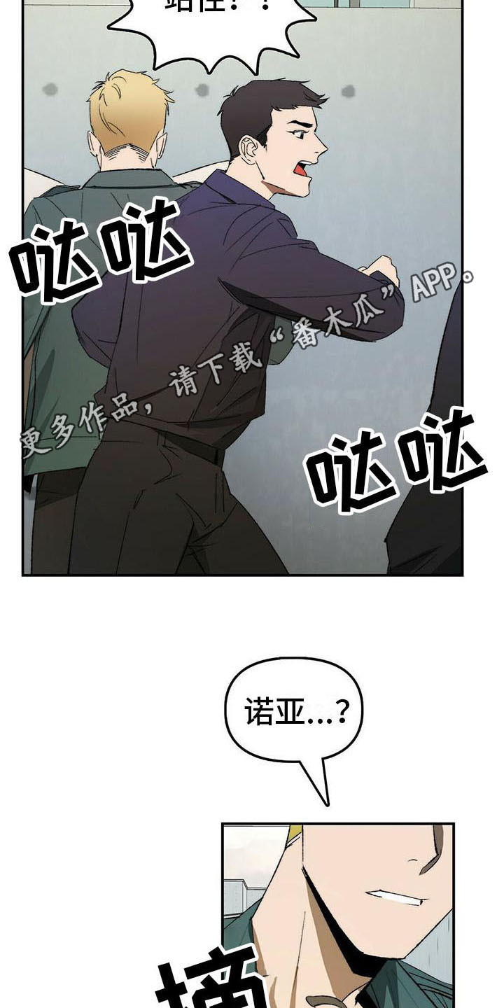 钻石偷盗电影漫画,第4章：躲藏1图