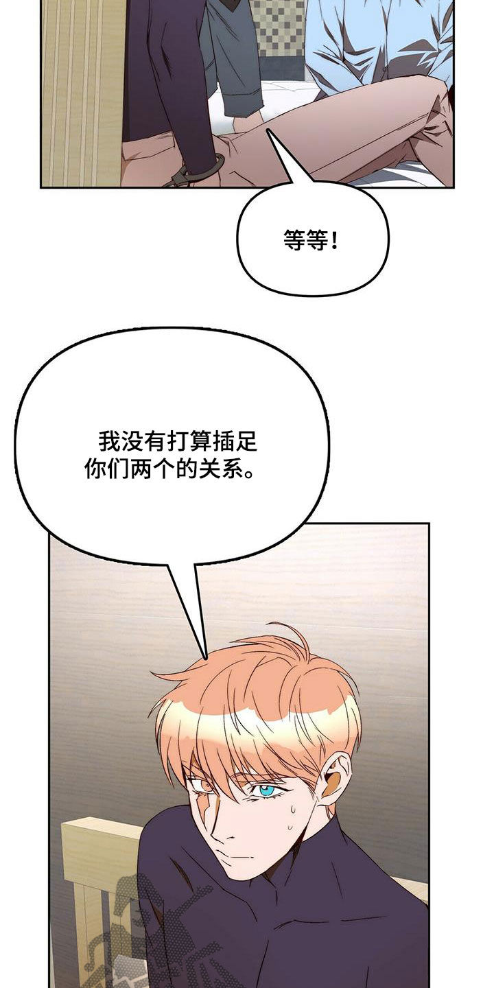 钻石生成高度漫画,第36章：为什么要帮你2图