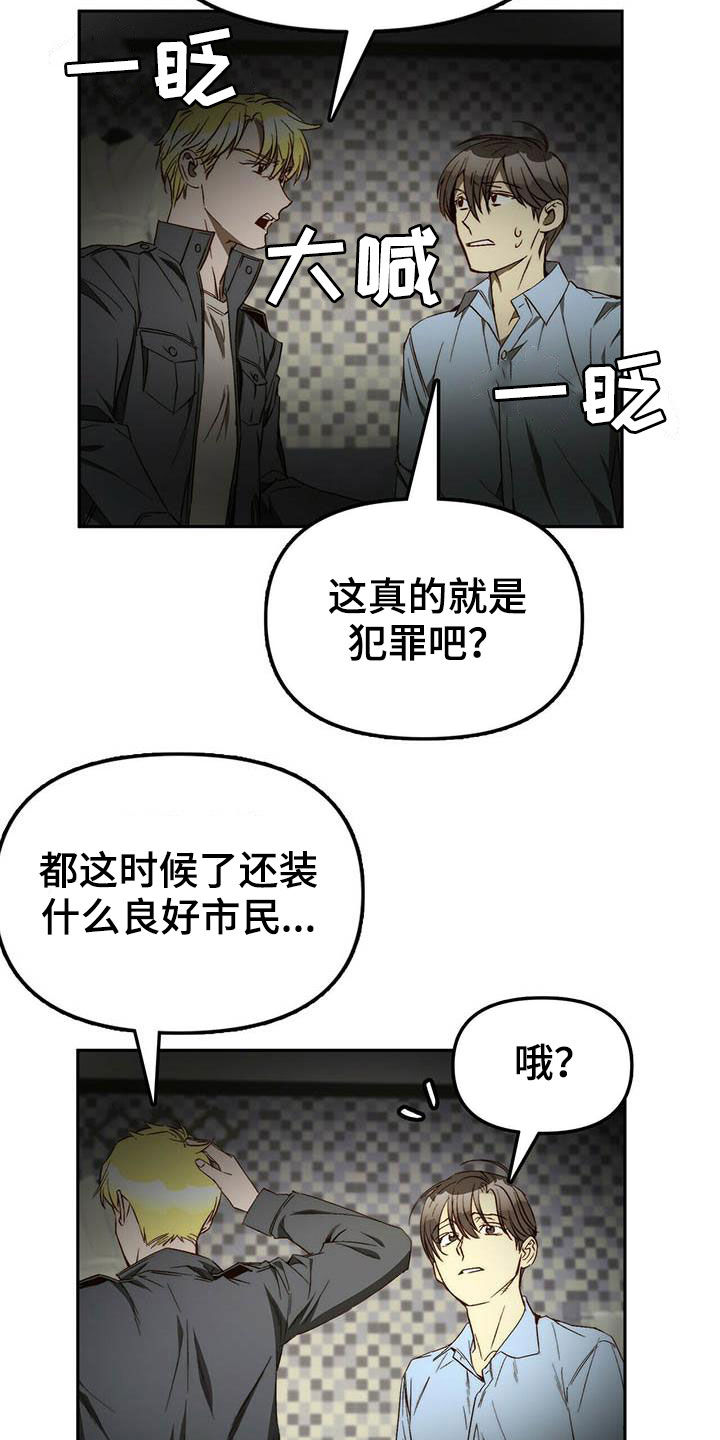 钻石豪门连续剧漫画,第34章：巧合1图