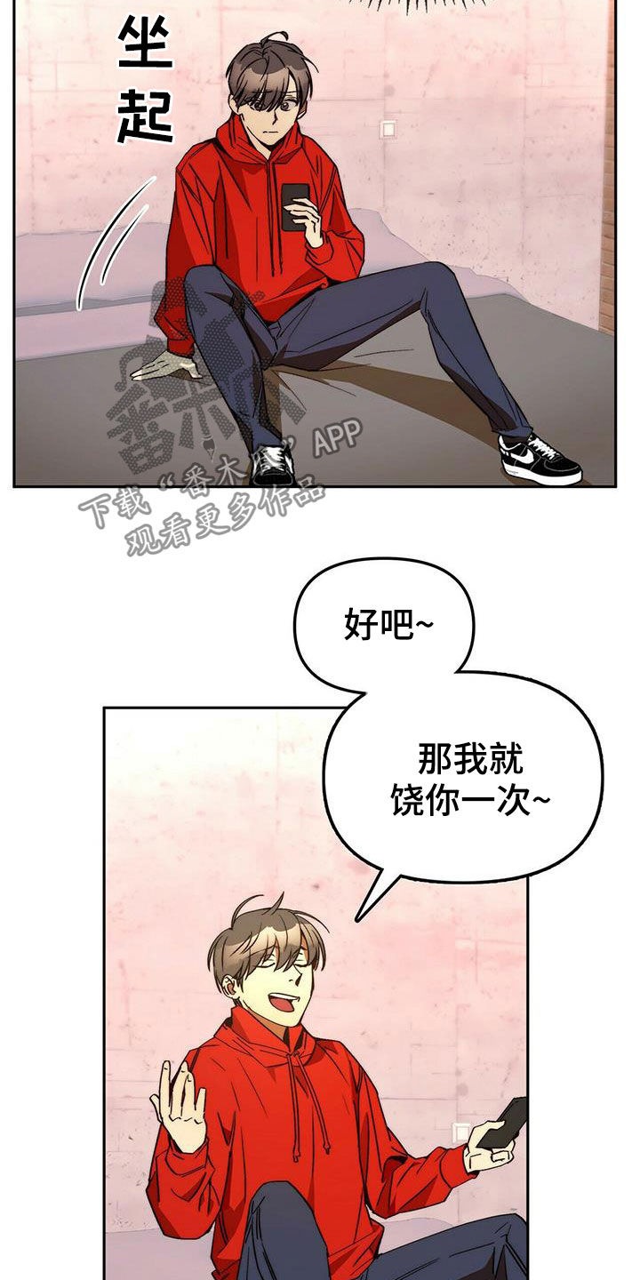 钻石神偷解说漫画,第20章：黑历史1图