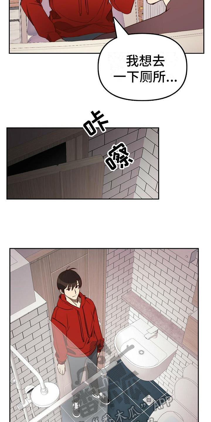 钻石生长纹放大图漫画,第10章：无可奉告1图