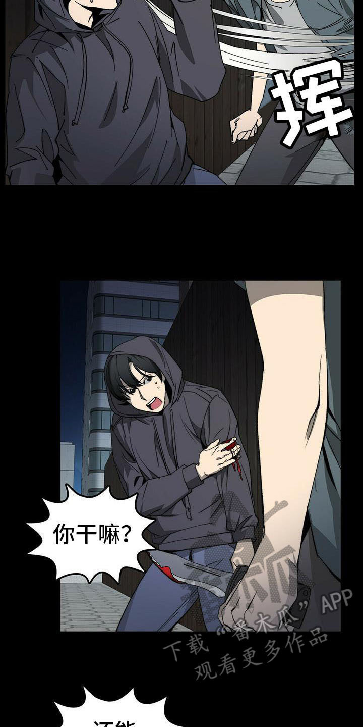 钻石豪门电视剧全剧漫画,第5章：送货1图