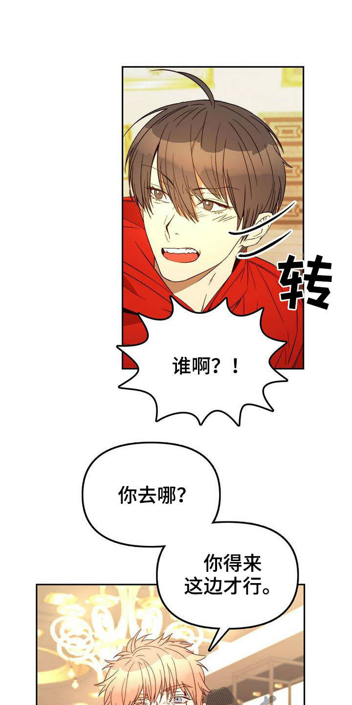 钻石神偷解说漫画,第22章：虚张声势1图