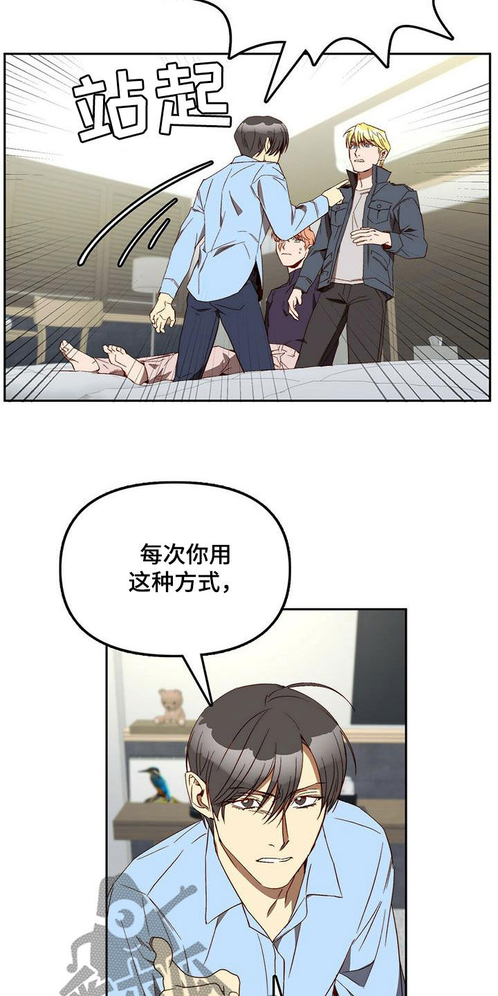 钻石生成高度漫画,第36章：为什么要帮你2图