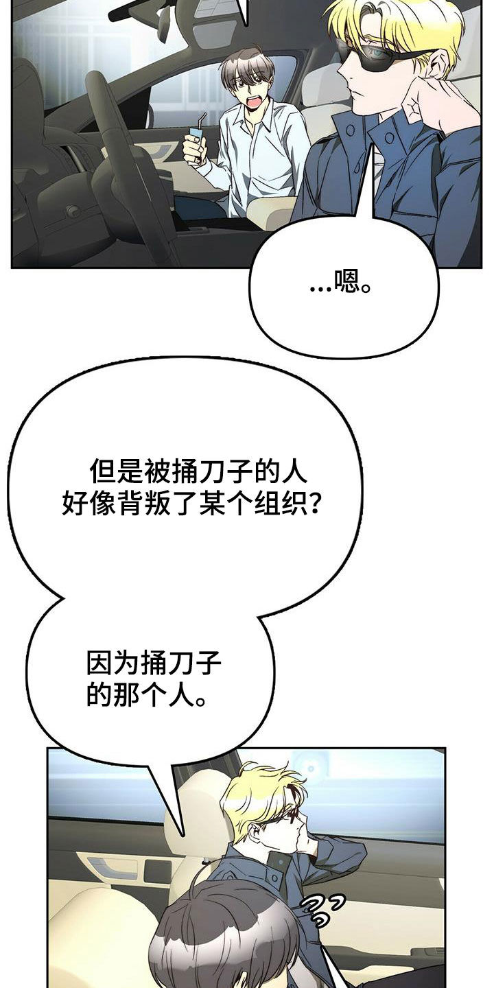 钻石画漫画,第31章：不用担心2图