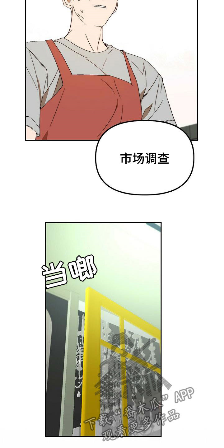 钻石神偷漫画,第45章：真的结束了（完结）2图