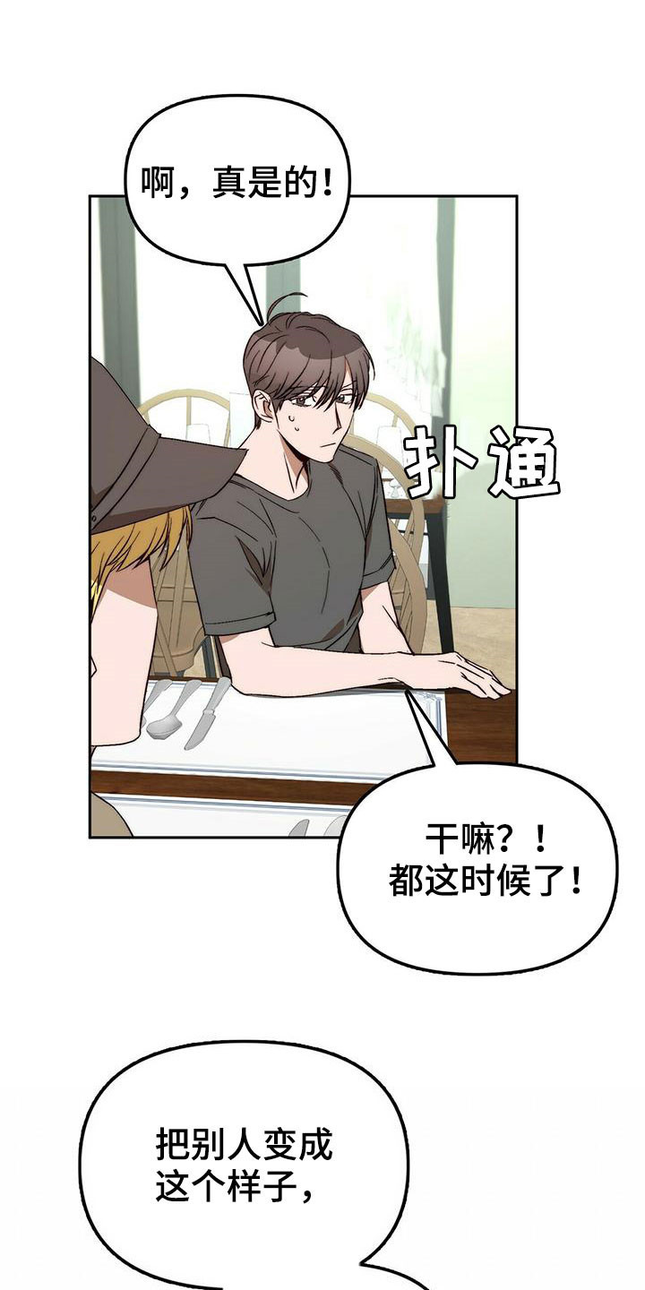 组胺是什么意思漫画,第45章：真的结束了（完结）2图