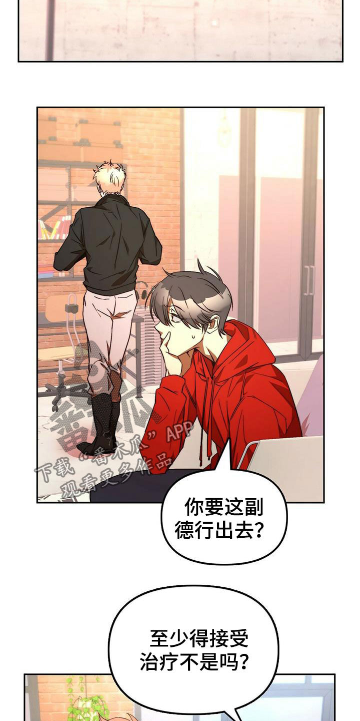 钻石豪门电视剧漫画,第19章：担心你2图