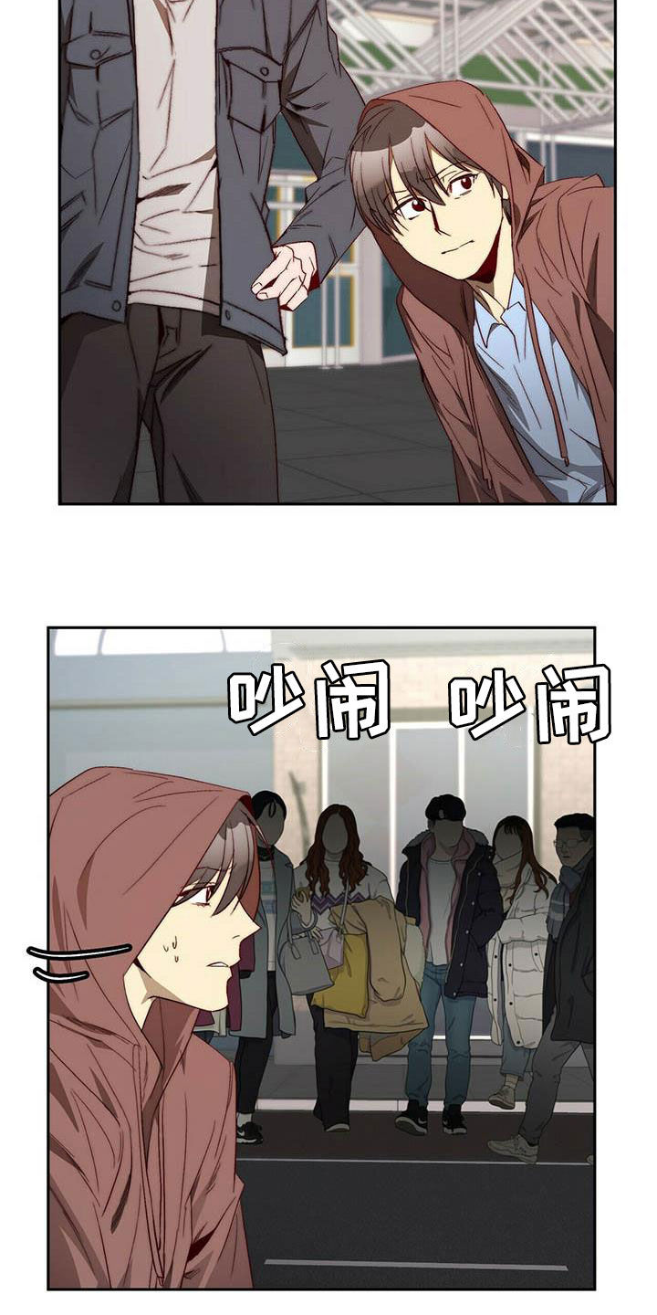 偷窃钻石漫画,第34章：巧合1图