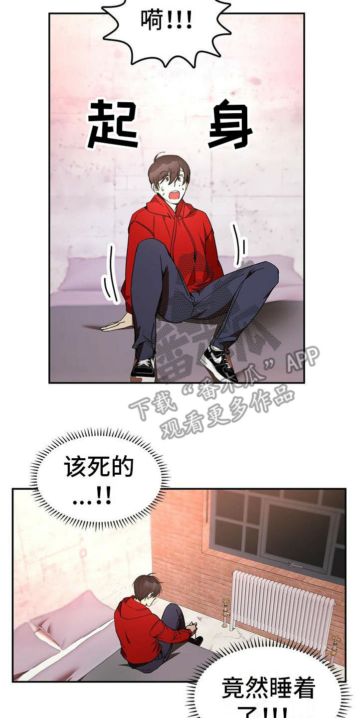 神偷2亿钻石漫画,第13章：受伤2图