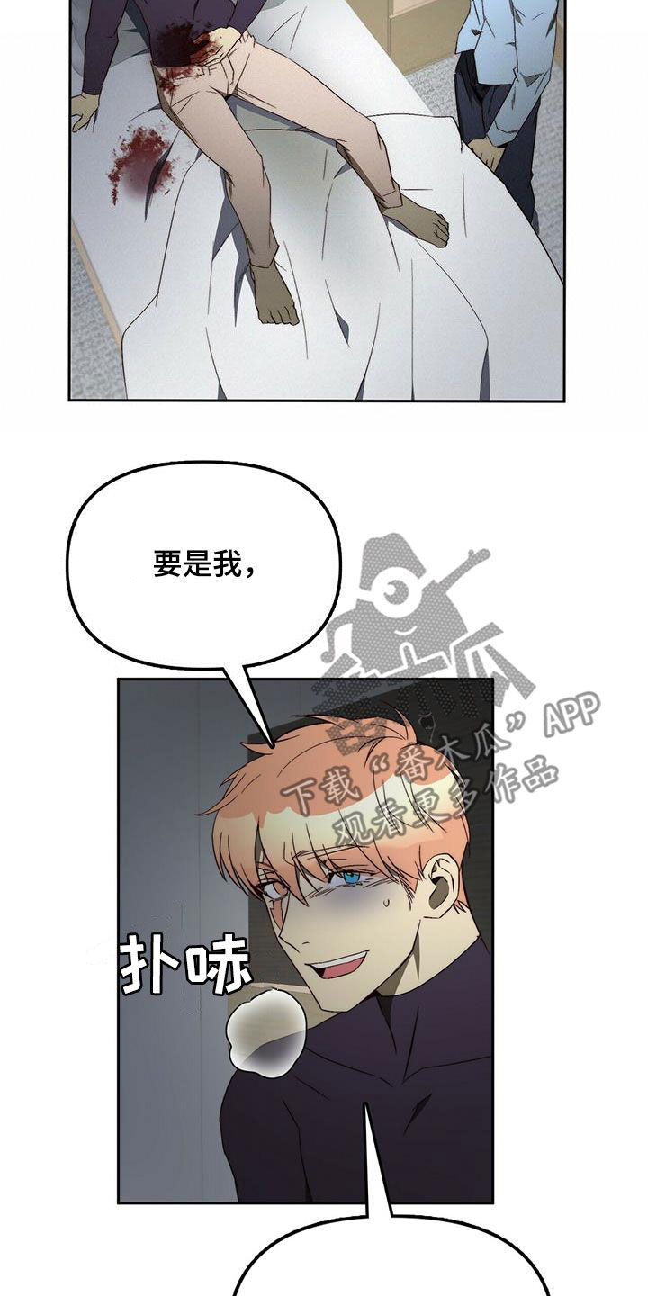 钻石生长纹放大图漫画,第39章：劝说2图