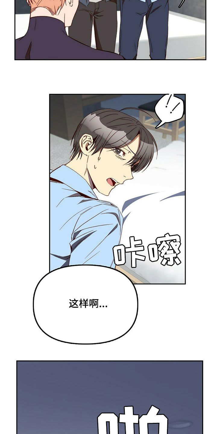 钻石生成高度漫画,第36章：为什么要帮你2图