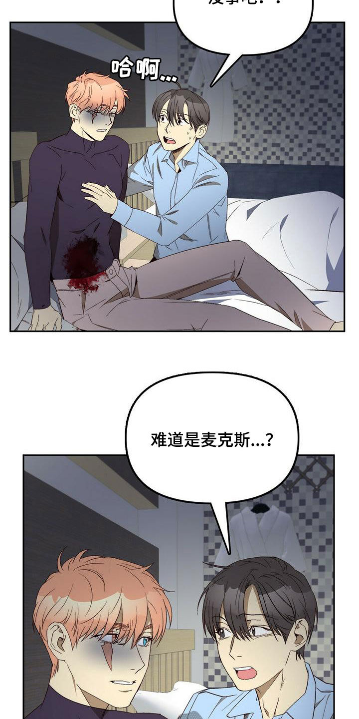 钻石戒指怎么挑选漫画,第38章：没有理由1图