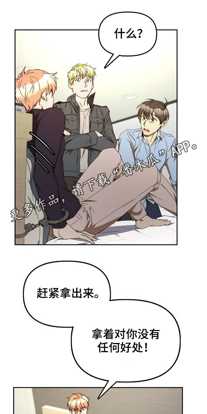 钻石生成高度漫画,第35章：二选一1图