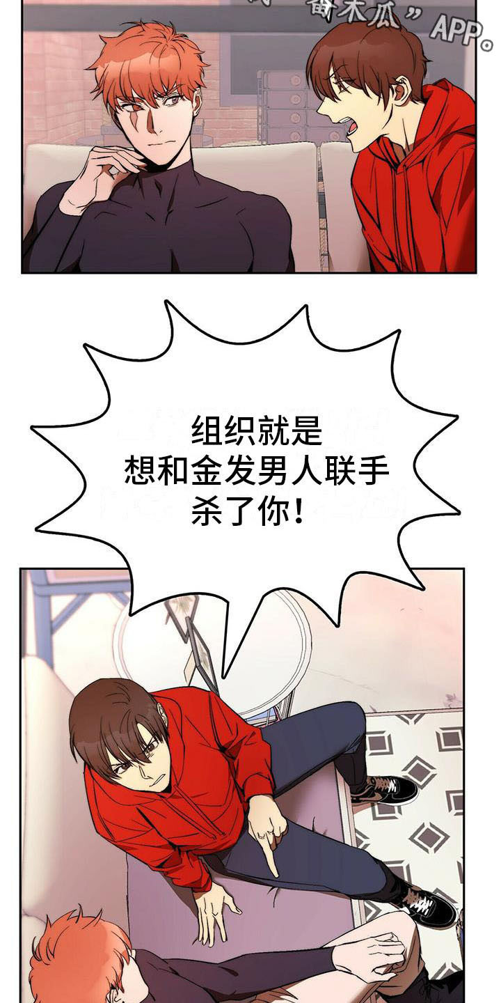 足安是什么意思漫画,第12章：出去一趟2图