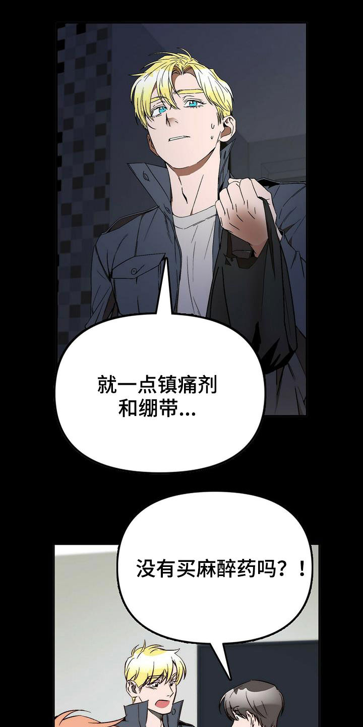 钻石版冰墩墩漫画,第40章：总是有理由2图