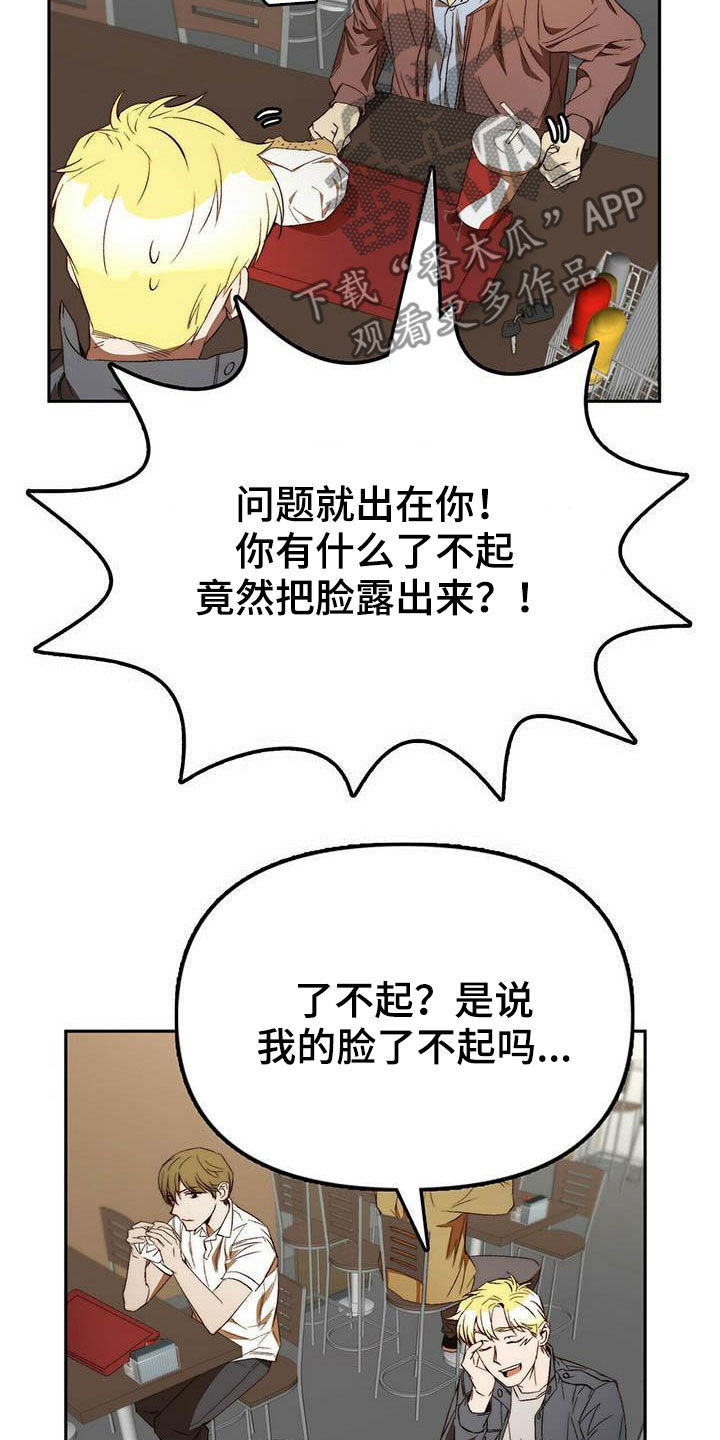 钻石豪门电视剧漫画,第33章：车祸1图