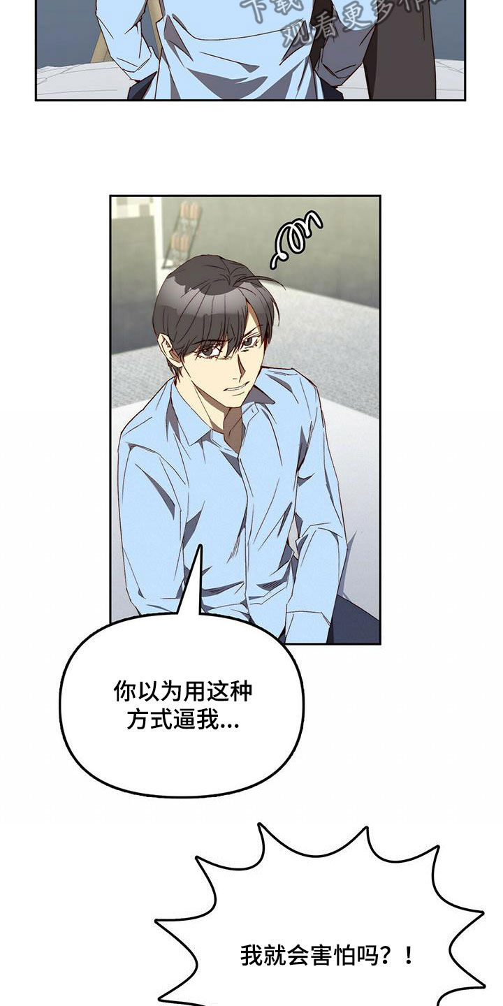 钻石生成高度漫画,第36章：为什么要帮你1图