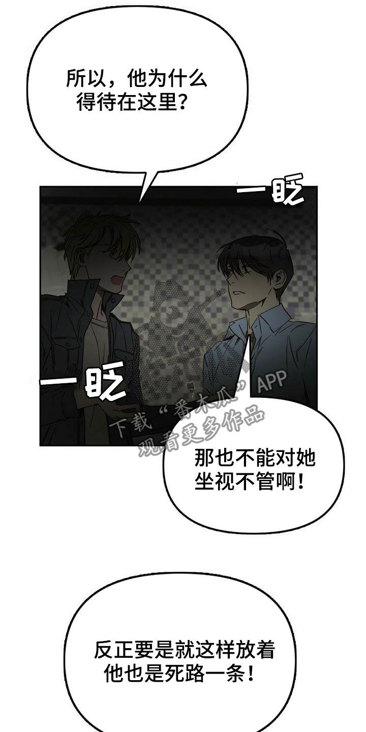 钻石豪门连续剧漫画,第34章：巧合2图