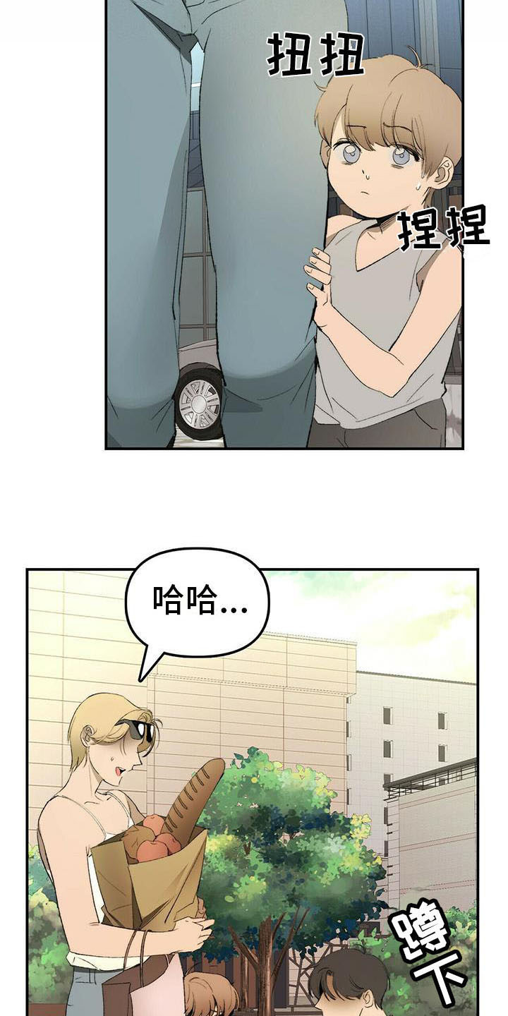 钻石神秘系列漫画,第1章：欠债1图