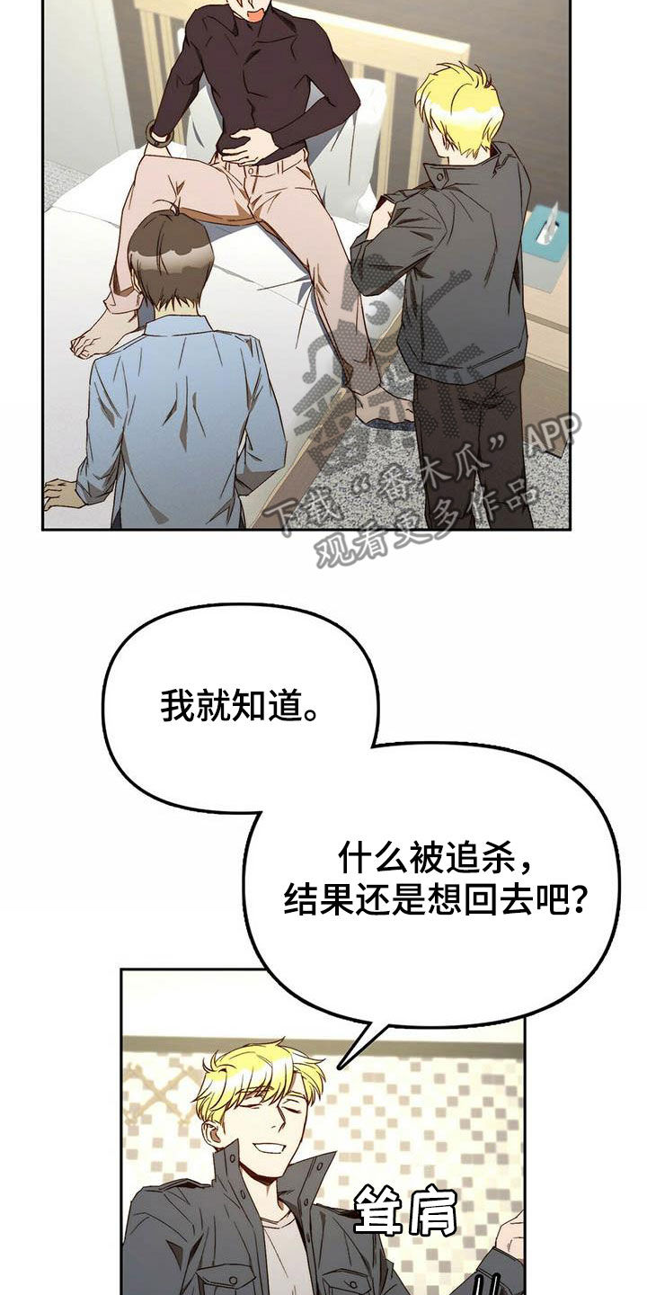 钻石生成高度漫画,第35章：二选一2图