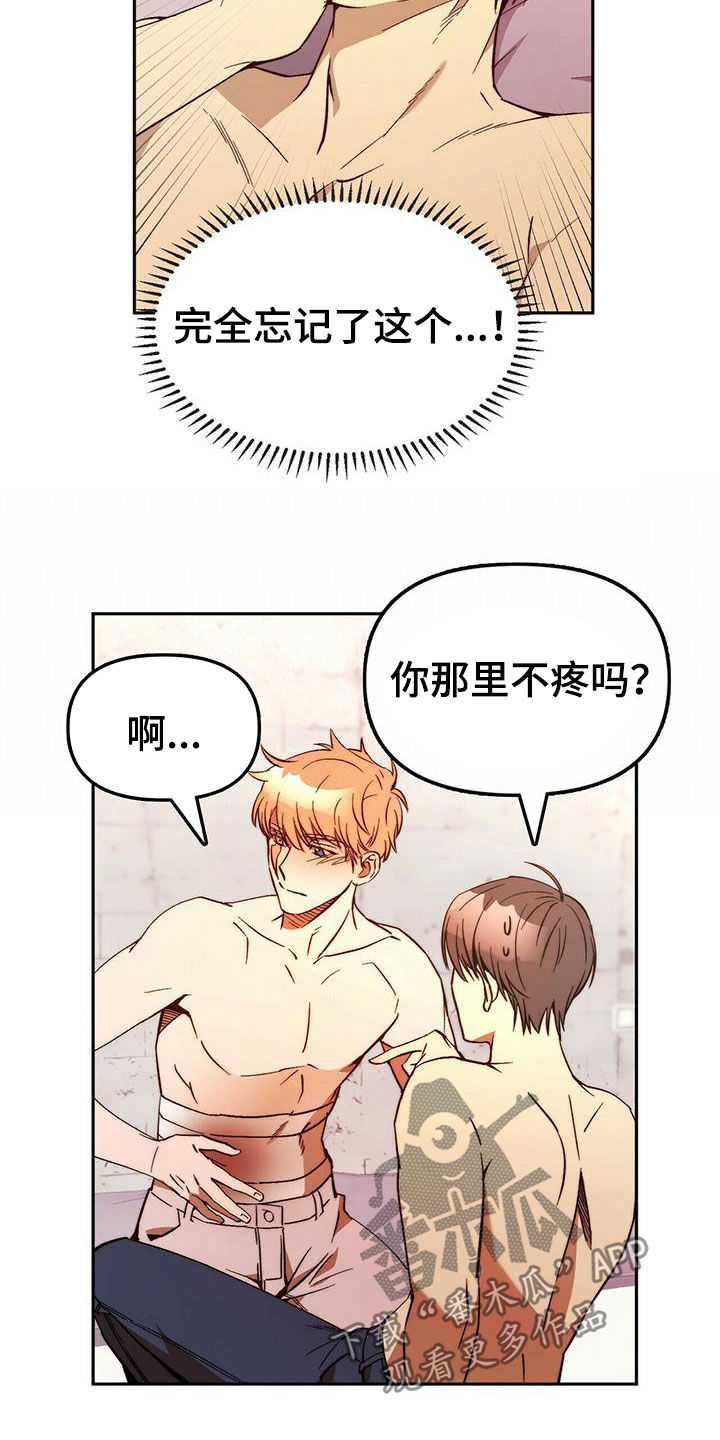 钻石神偷2在线观看高清免费观看漫画,第17章：晕倒2图