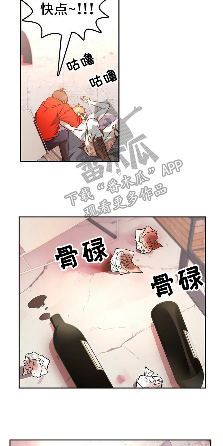 钻石豪门全39集免费观看漫画,第15章：治疗1图