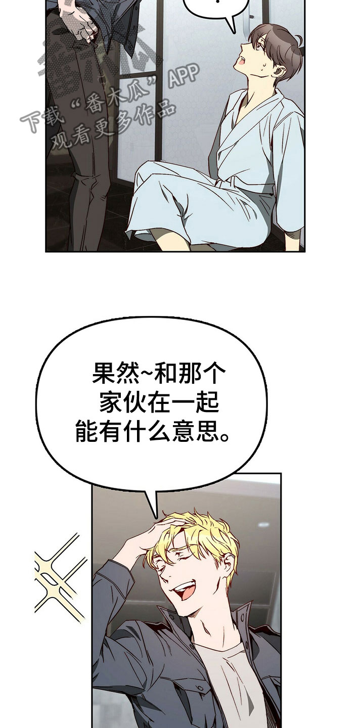 钻石烟价格表和图片漫画,第27章：营造气氛1图