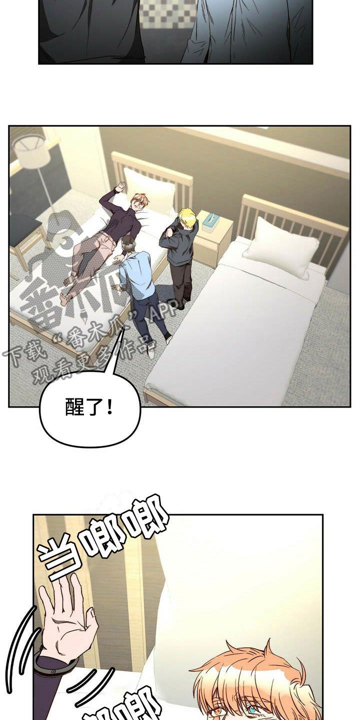 钻石豪门连续剧漫画,第34章：巧合2图