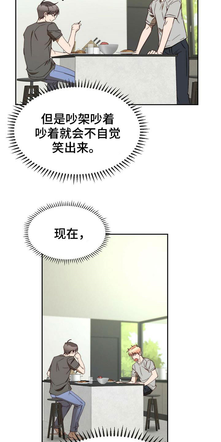 神偷2亿钻石漫画,第44章：安稳人生1图