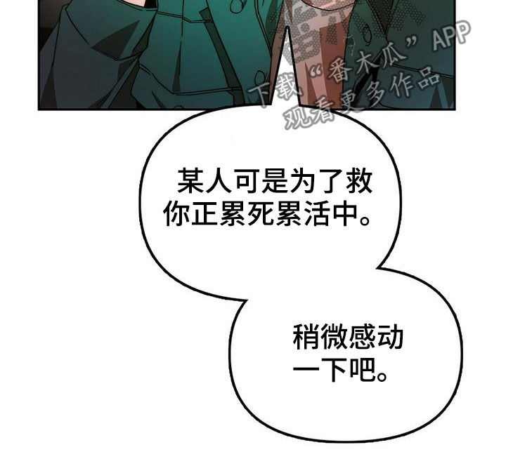 钻石神偷韩漫漫画,第20章：黑历史2图