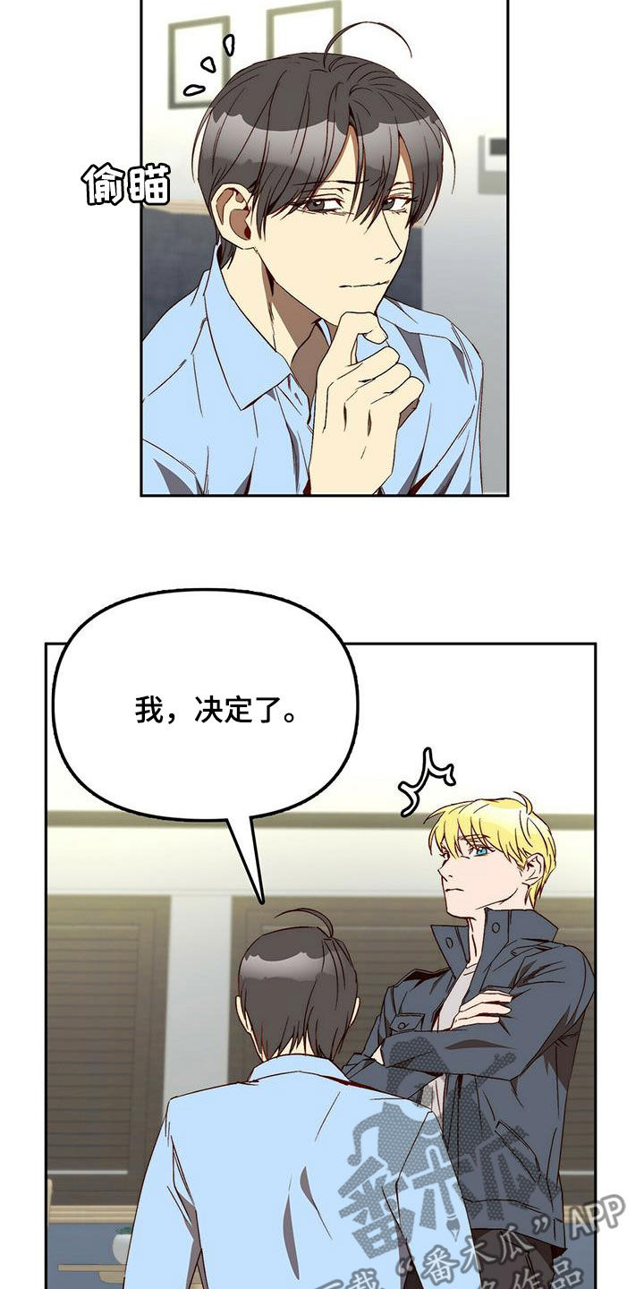 钻石生成高度漫画,第36章：为什么要帮你2图