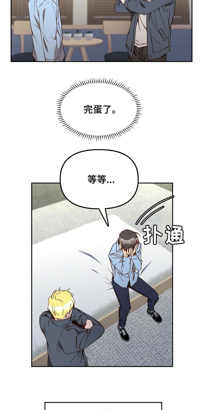 钻石生成高度漫画,第36章：为什么要帮你1图