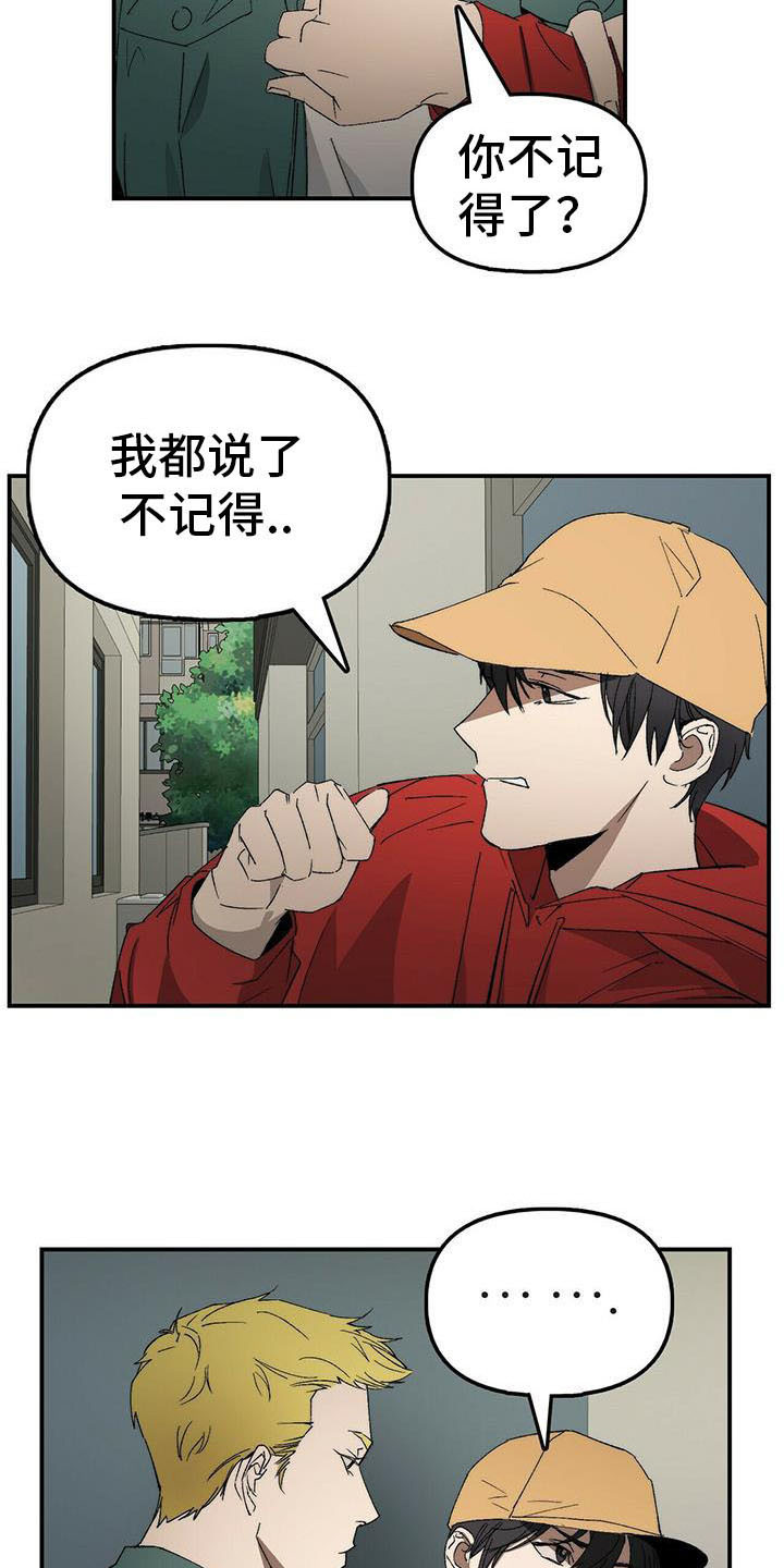 钻石豪门电视剧全剧漫画,第5章：送货1图