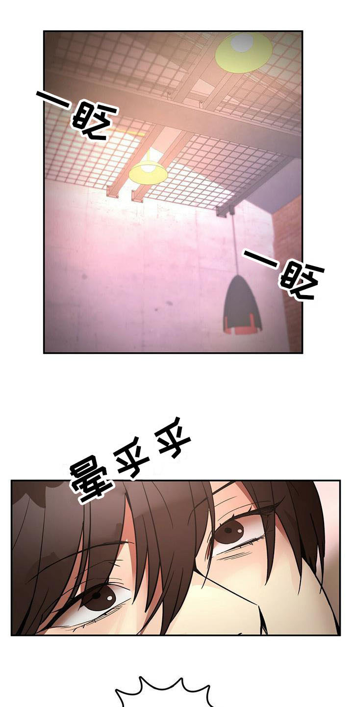 神偷2亿钻石漫画,第13章：受伤1图