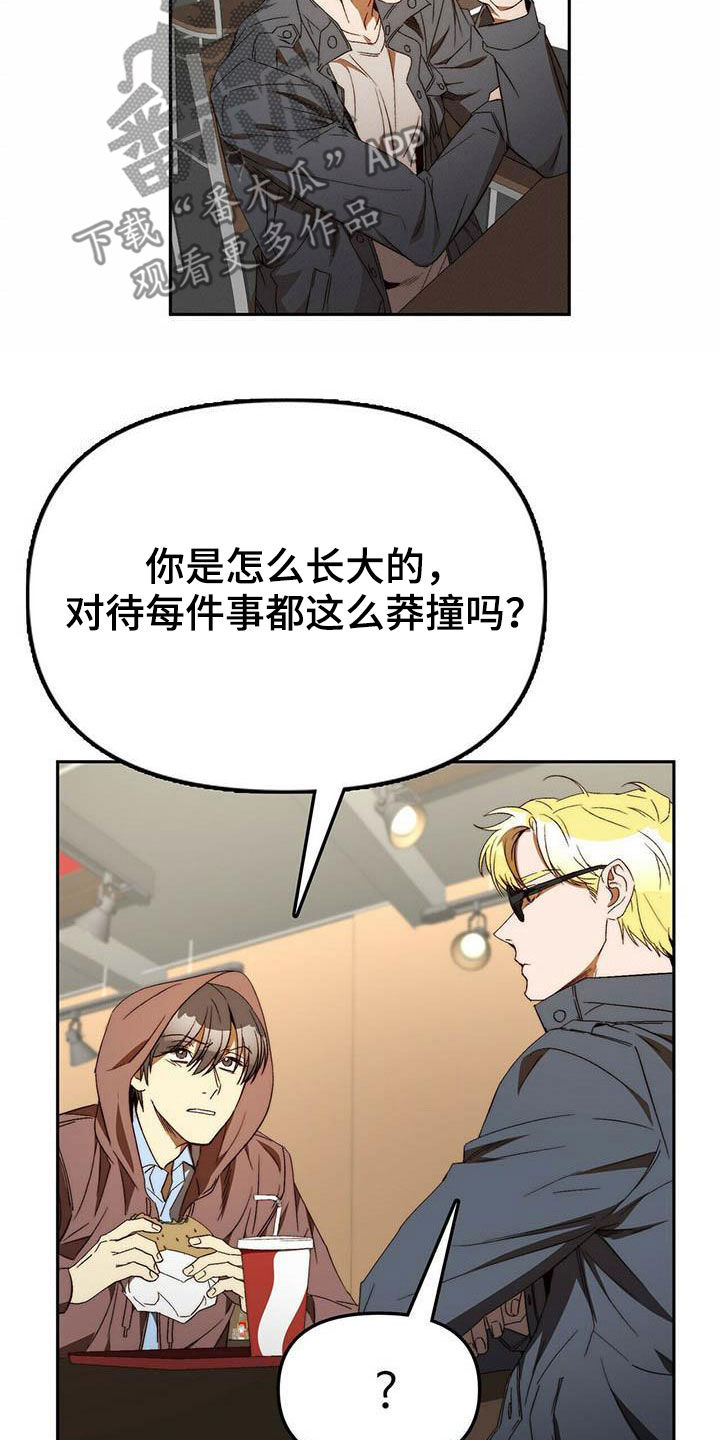 钻石豪门电视剧漫画,第33章：车祸1图