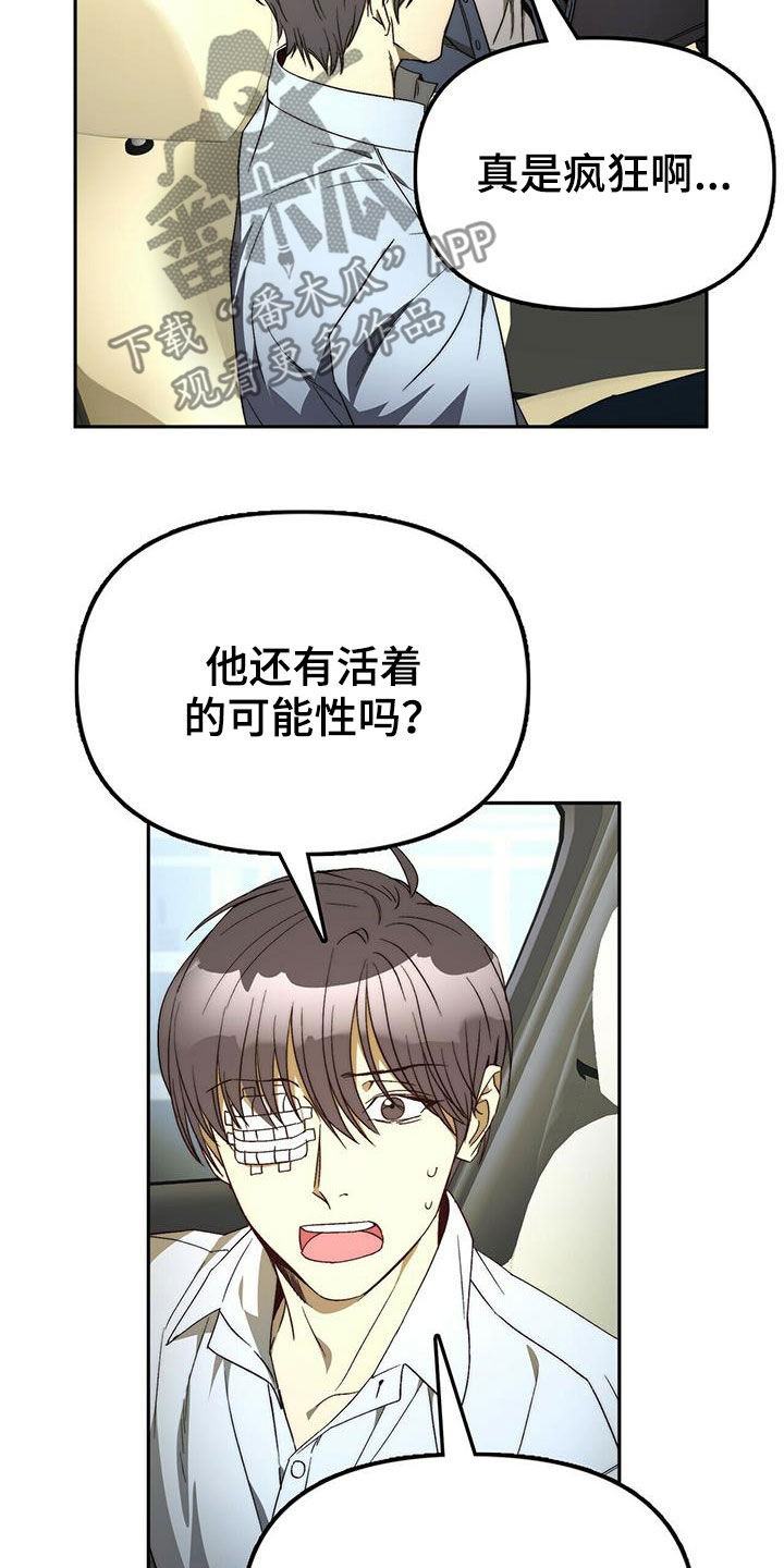 百万神偷漫画,第31章：不用担心1图